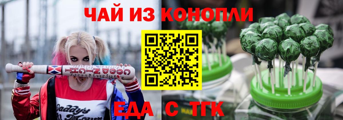 Амурск  Еда ТГК конопля  Вход с VPN 