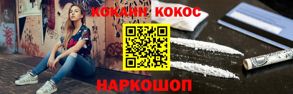 COCAIN Колумбийский Амурск