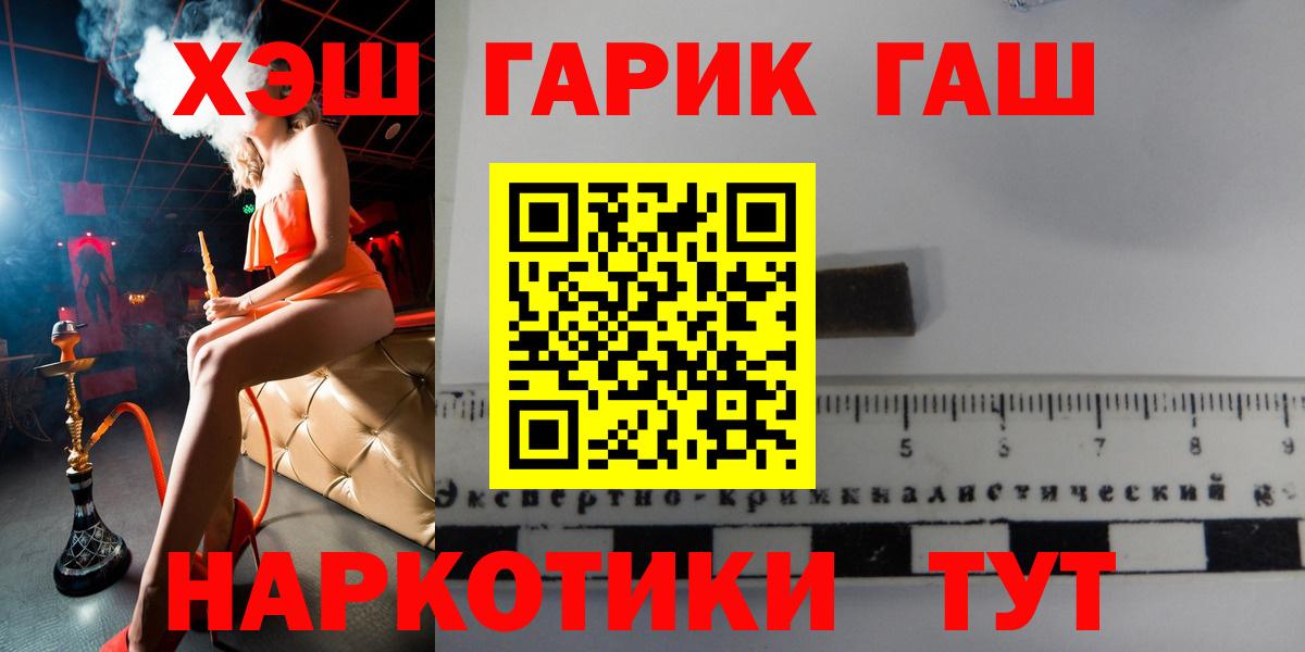 ГАШИШ Cannabis  Гашиш Ice-O-Lator  Вход с VPN  где можно купить наркотик  Амурск 