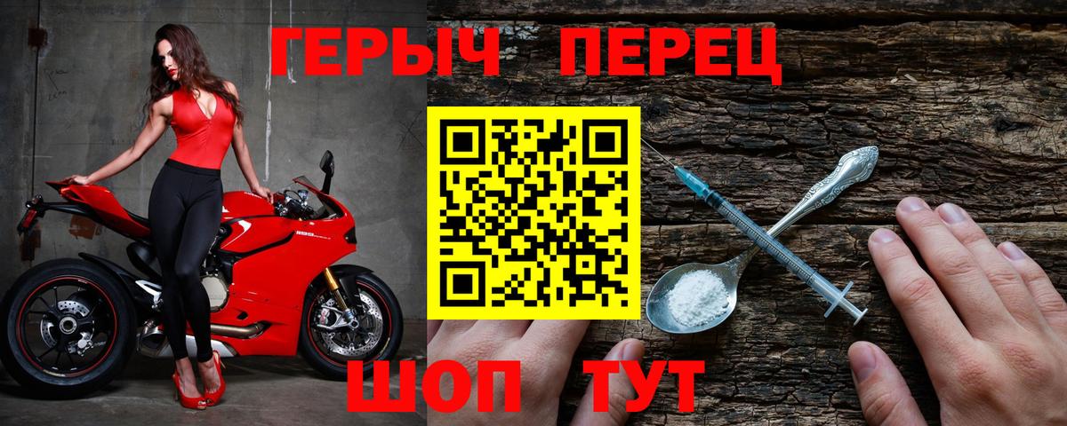 Амурск  ГЕРОИН герыч  Героин  Вход с VPN 