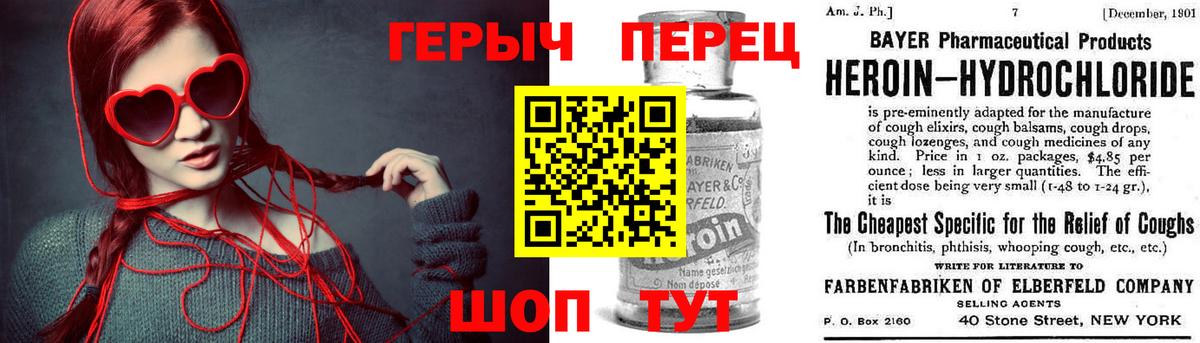 ГЕРОИН VHQ Амурск