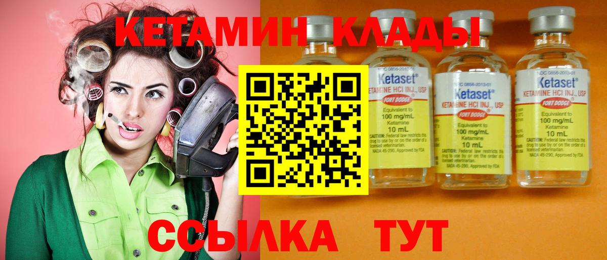 КЕТАМИН VHQ  Кетамин VHQ  Вход с VPN  Амурск 