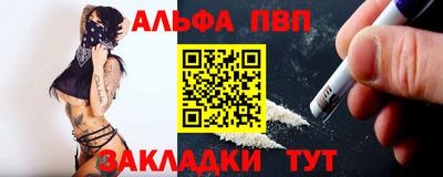 марки nbome Шебекино