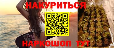 дистиллят марихуана Шелехов