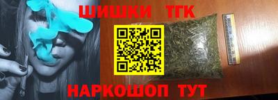 дистиллят марихуана Шелехов