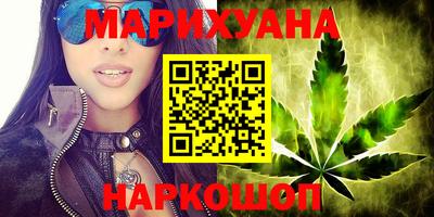 дистиллят марихуана Шелехов