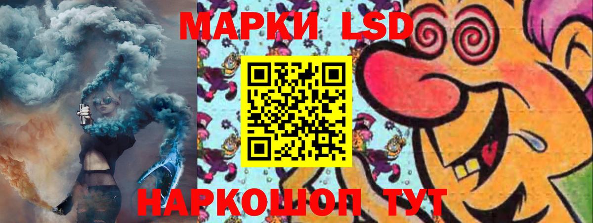 LSD-25 экстази ecstasy Амурск