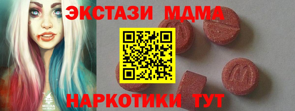 MDMA кристаллы  Вход с VPN  MDMA VHQ  Амурск 