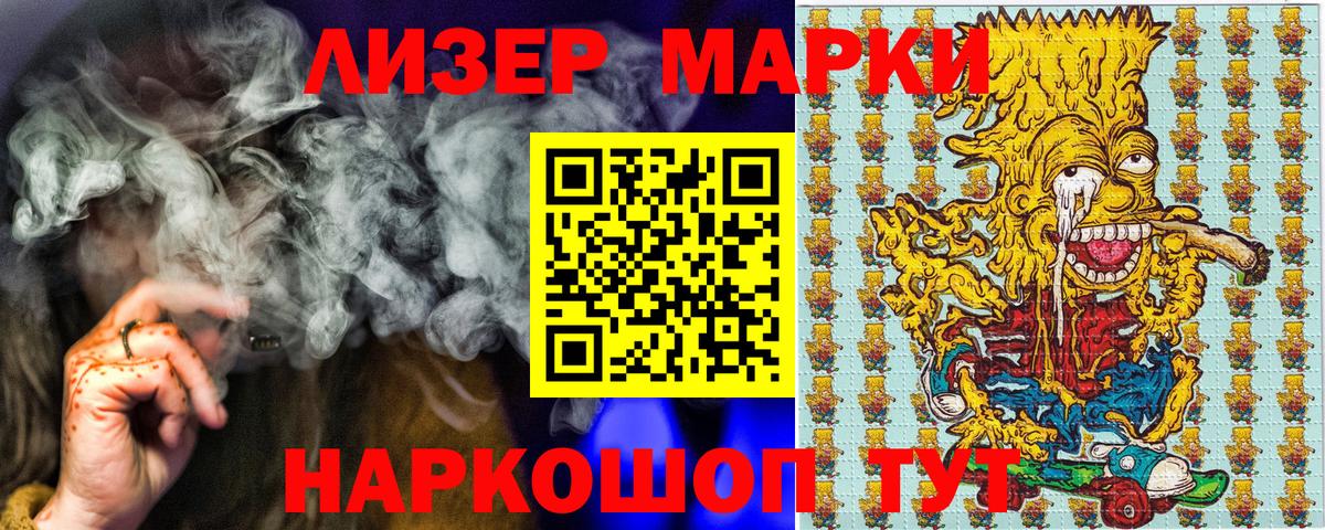 Марки 25I-NBOMe 1,5мг  Вход с VPN  Амурск 
