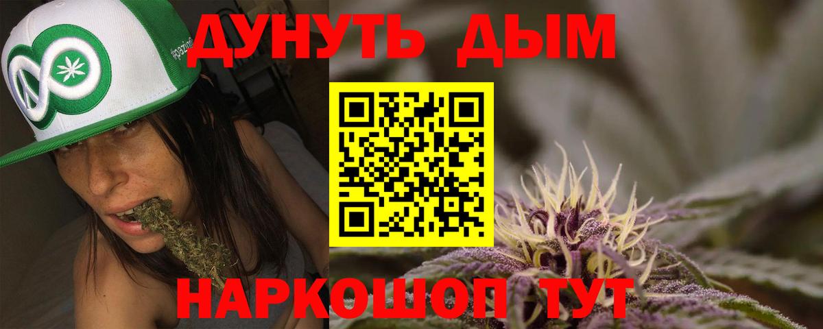 Каннабис планчик Амурск